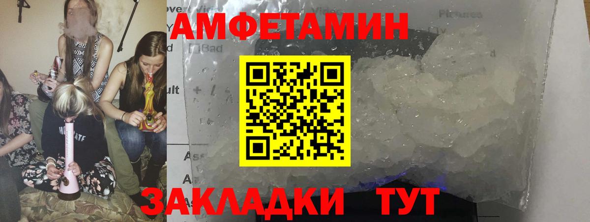 АМФЕТАМИН  Вход с VPN  Чусовой  Амфетамин  Amphetamine 98% 