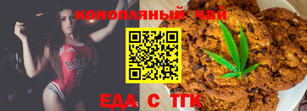 Cannafood марихуана  Вход с VPN  Чусовой 