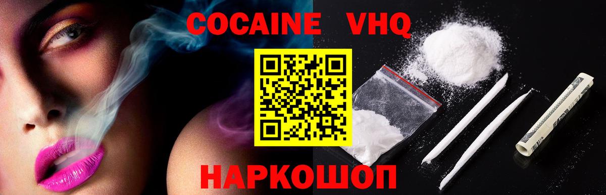 Кокаин 97% Чусовой