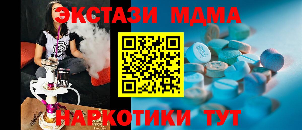Ecstasy  Вход с VPN  Чусовой  ЭКСТАЗИ 300 mg  ЭКСТАЗИ таблы 