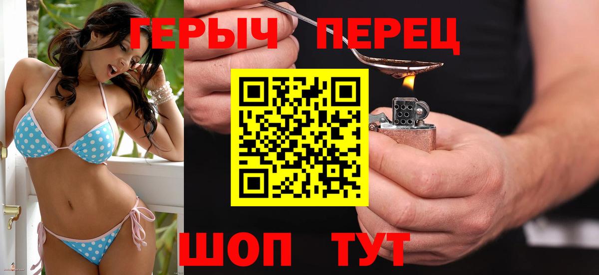 Героин афганец  Вход с VPN  ГЕРОИН  Чусовой 