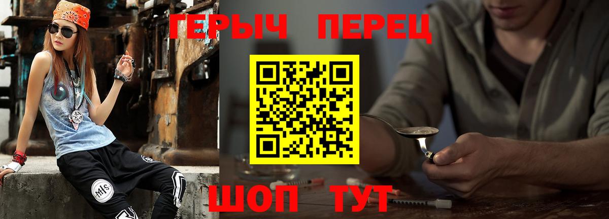 ГЕРОИН афганец Чусовой