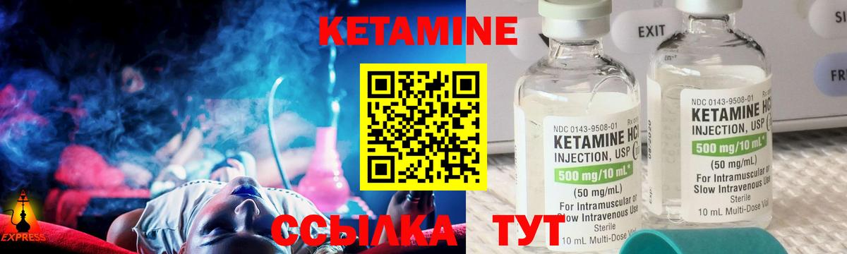 Чусовой  КЕТАМИН ketamine  Вход с VPN 