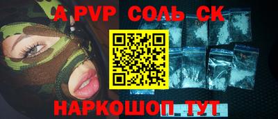 прущая мука Славянск-на-Кубани
