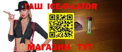 марки nbome Сланцы
