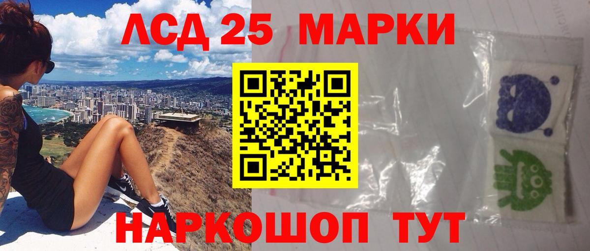 Лсд 25 экстази  Вход с VPN  Чусовой  ЛСД экстази кислота 