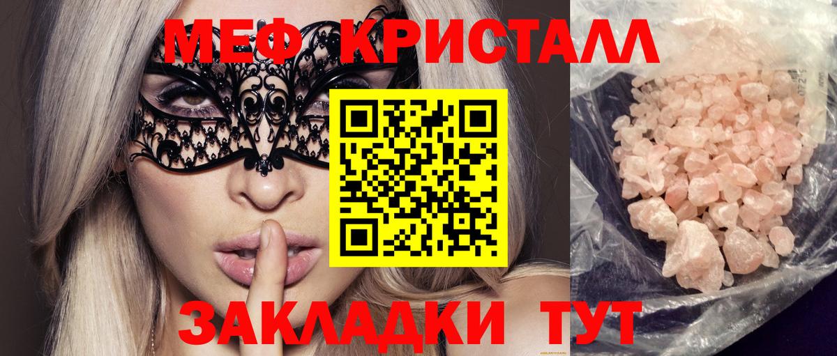 Чусовой  МЕФ мяу мяу  Меф  Меф mephedrone  Мефедрон  Вход с VPN 