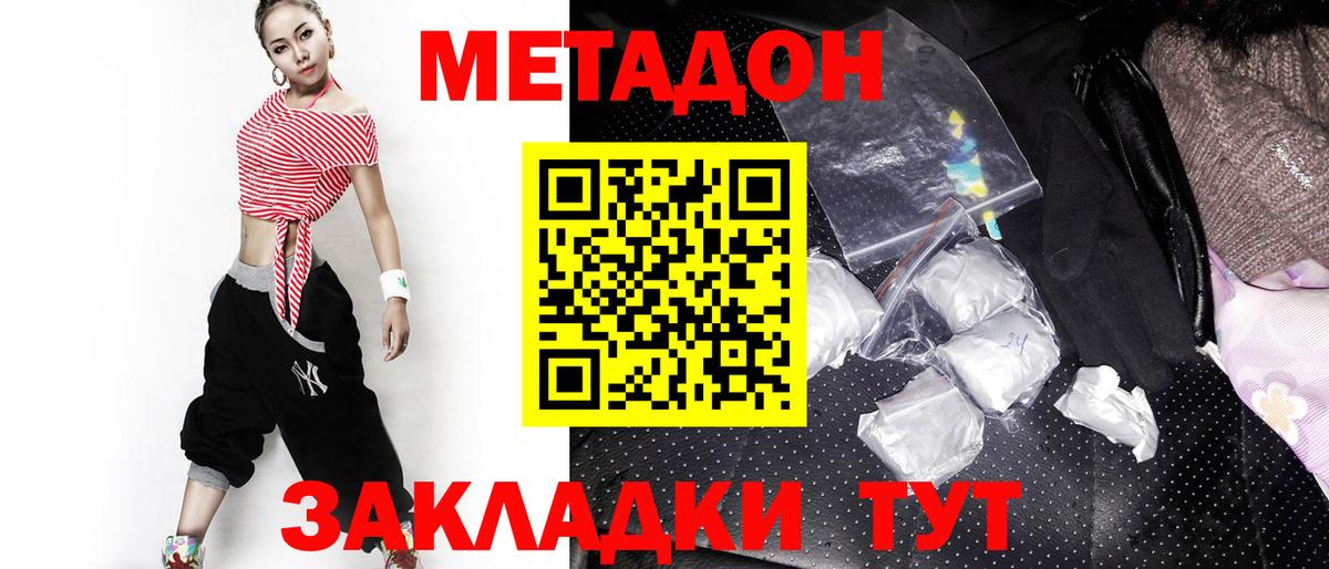 Чусовой  Метадон кристалл  это телеграм  Метадон methadone  Вход с VPN 