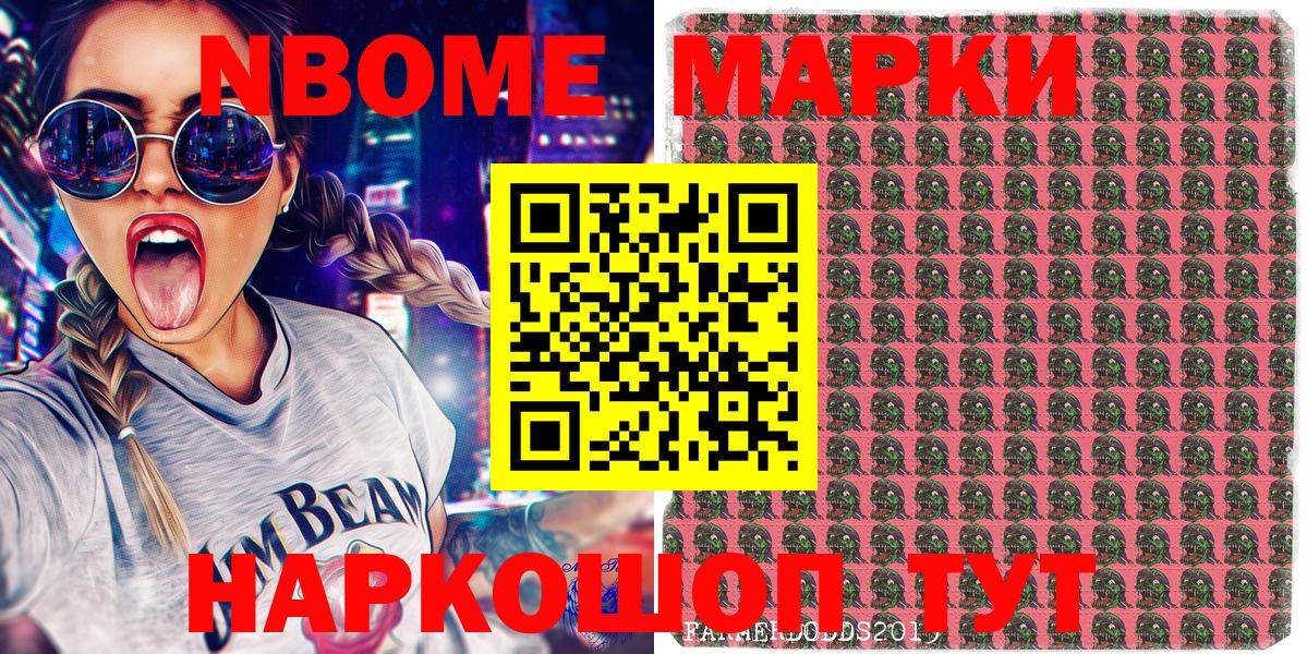 Наркотические марки 1,8мг Чусовой